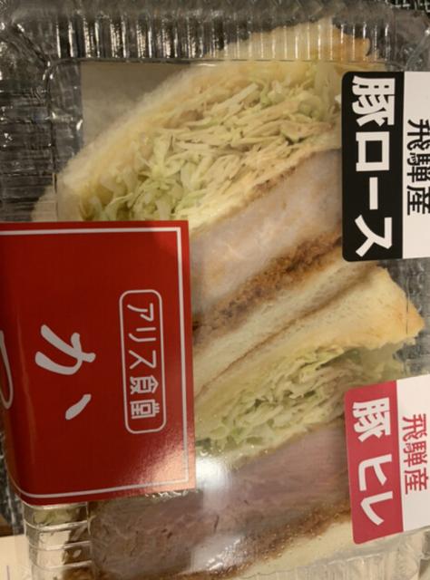 アリス食堂のレポート写真1（ポニョ）
