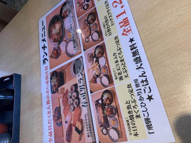 寿司炉端 ぎふ 寿司男へのポニョさんのレビュー写真