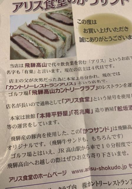 アリス食堂のレポート写真2（ポニョ）