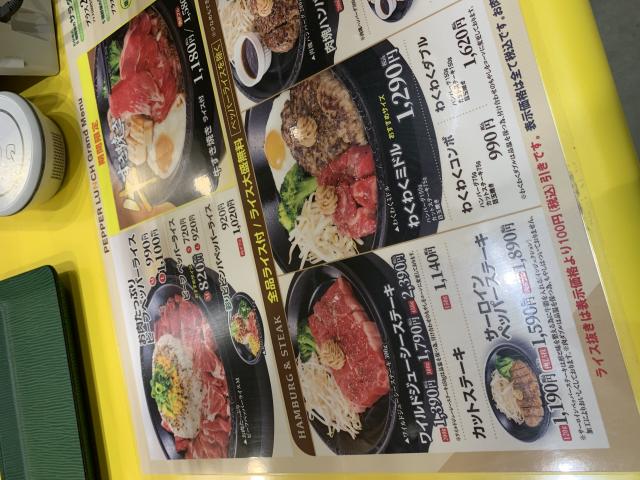 ペッパーランチ マーサ21店へのポニョさんのレビュー写真