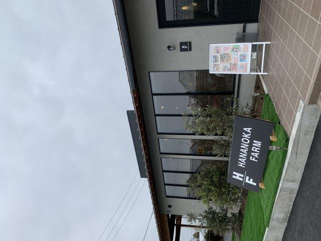 はなのかファームへのポニョさんのレビュー写真