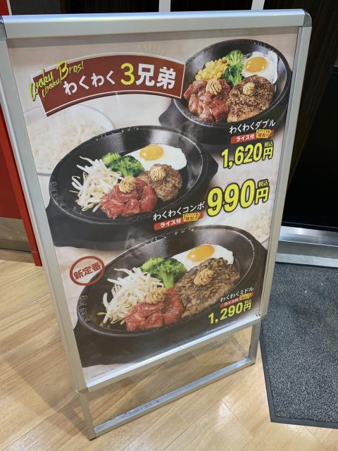 ペッパーランチ マーサ21店へのポニョさんのレビュー写真