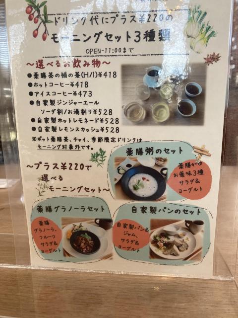 薬膳カフェ みずとき 八代本店へのえころんさんのレビュー写真
