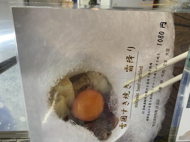 岩ト屋のレポート写真4（ポニョ）