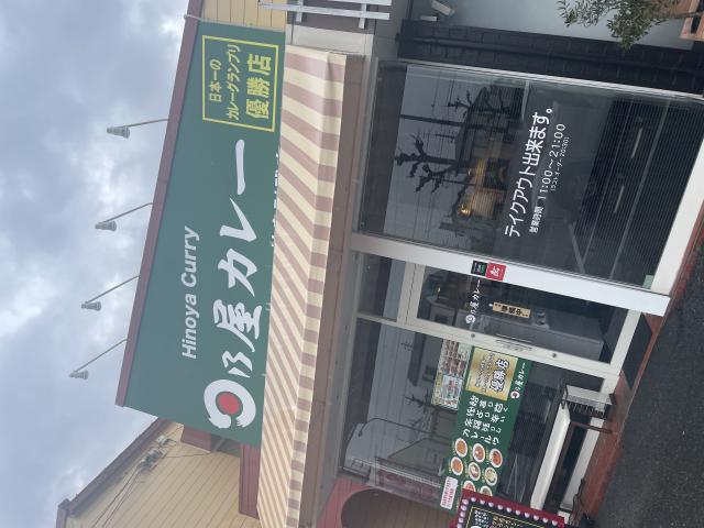 日乃屋カレー岐阜則武店のレポート写真5（岐阜の食いしん坊担当）