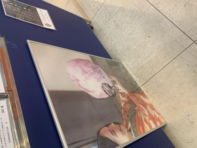 岩ト屋のレポート写真5（ポニョ）