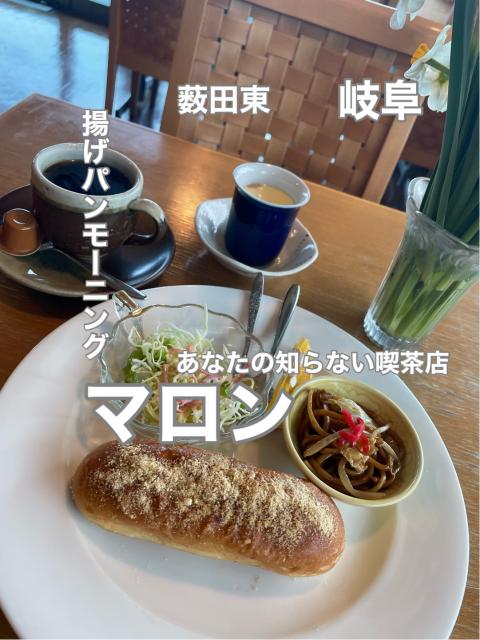cafe マロン4への岐阜の食いしん坊担当さんのレビュー写真