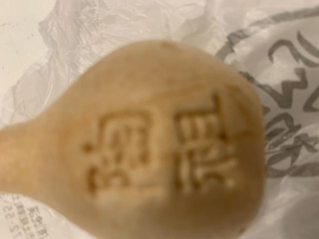 陶都菓匠 虎渓(渡辺製菓)へのポニョさんのレビュー写真