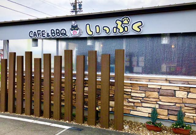 CAFE&BBQ いっぷくへのじょ〜じ♪( ´▽｀)さんのレビュー写真