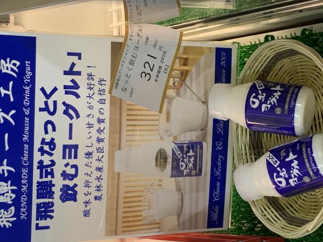 道の駅 奥飛騨温泉郷 上宝へのポニョさんのレビュー写真