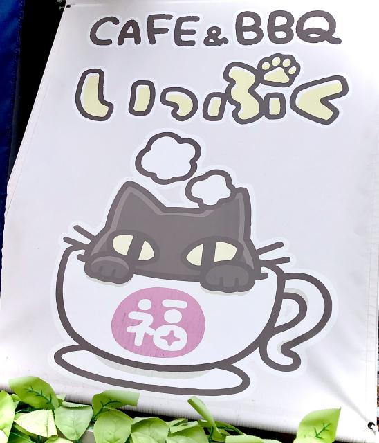 CAFE&BBQ いっぷくへのじょ〜じ♪( ´▽｀)さんのレビュー写真