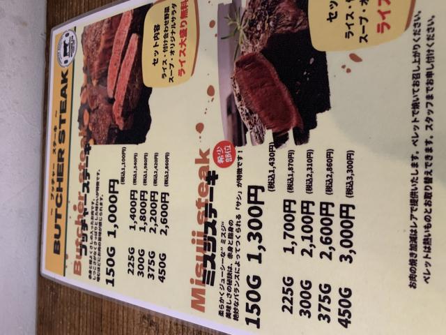 BUTCHER428へのポニョさんのレビュー写真