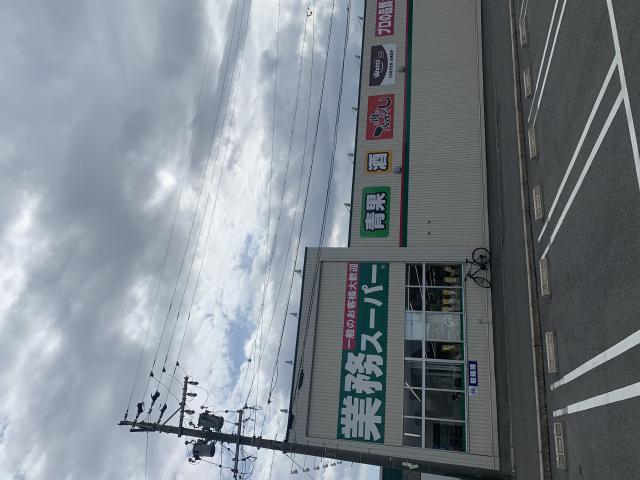 業務スーパー 大垣墨俣店へのポニョさんのレビュー写真