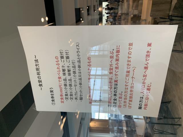 岐阜県庁職員食堂へのポニョさんのレビュー写真