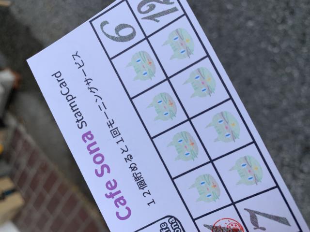 Cafe Sonaへのポニョさんのレビュー写真