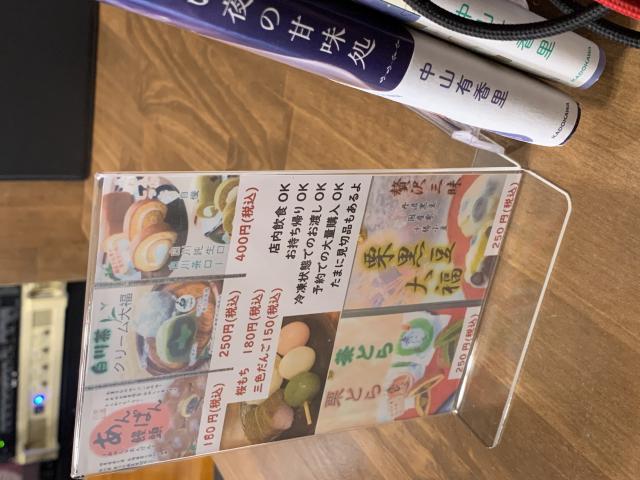 音香堂へのポニョさんのレビュー写真