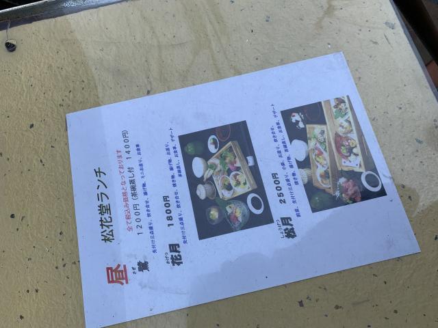 魚茂へのポニョさんのレビュー写真