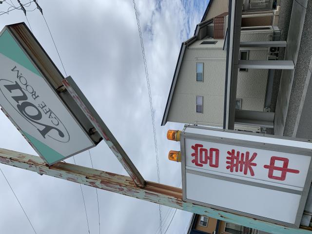 カフェルームユーのレポート写真5（ポニョ）
