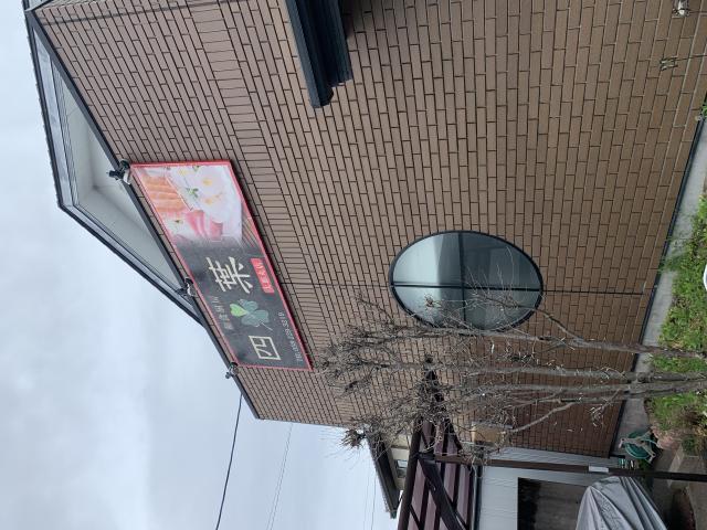和食厨房 四葉 太郎丸店のレポート写真5（ポニョ）