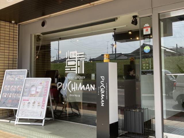 KOREAN KITCHEN PUCHIMAN 岐阜店へのえころんさんのレビュー写真