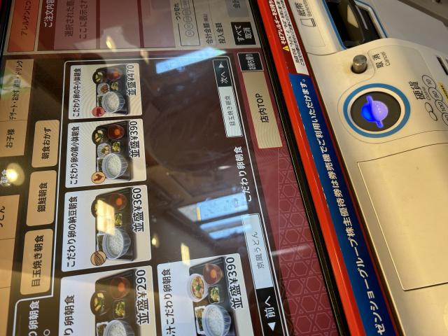 なか卯 羽島竹鼻店へのポニョさんのレビュー写真