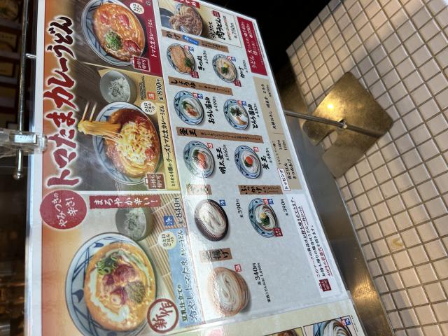 丸亀製麺 垂井店のレポート写真2（ポニョ）