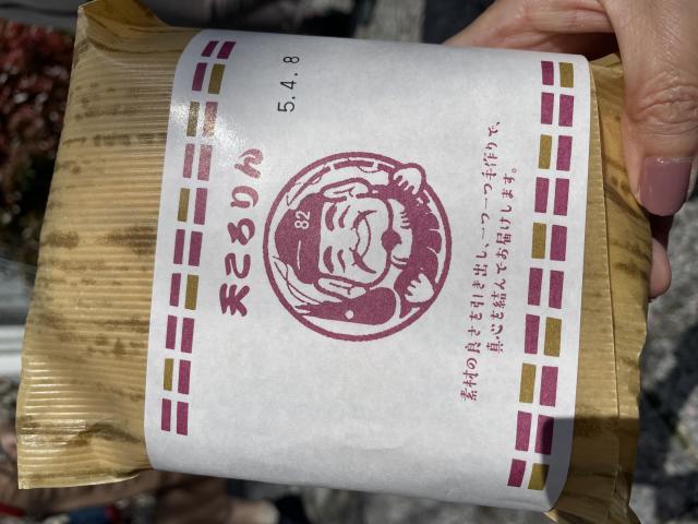 天ころりんへの岐阜の食いしん坊担当さんのレビュー写真