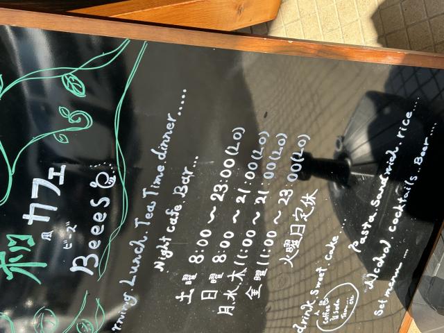 和カフェBeeesへのポニョさんのレビュー写真