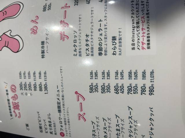 焼肉RAFのレポート写真3（ポニョ）