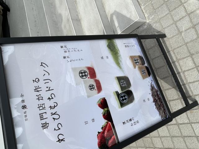 甘味処 鎌倉 岐阜公園前店へのポニョさんのレビュー写真