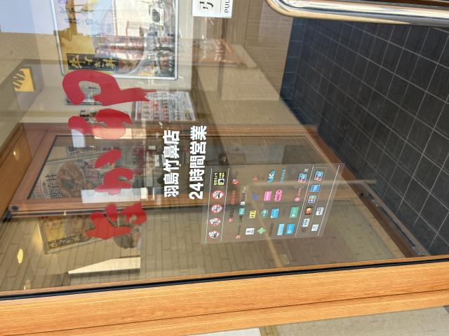 なか卯 羽島竹鼻店へのポニョさんのレビュー写真