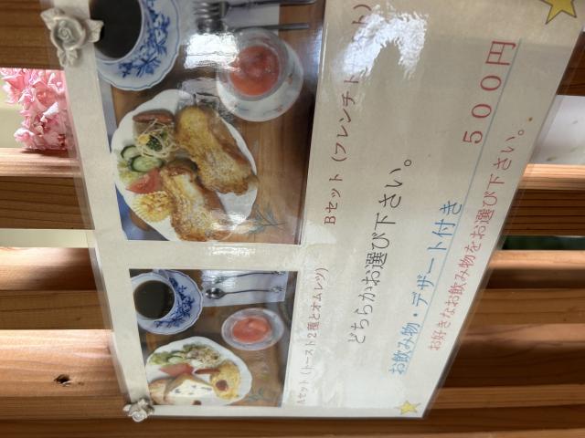 喫茶 ポピーのレポート写真3（ポニョ）