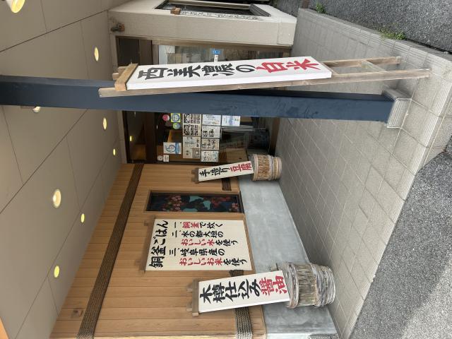 米貞へのポニョさんのレビュー写真