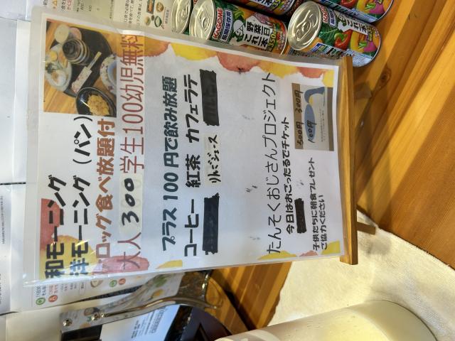 びっくり食堂 ナナカフェへのポニョさんのレビュー写真