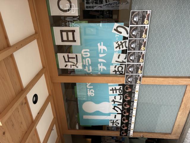 おべんとうのイチハチへのポニョさんのレビュー写真