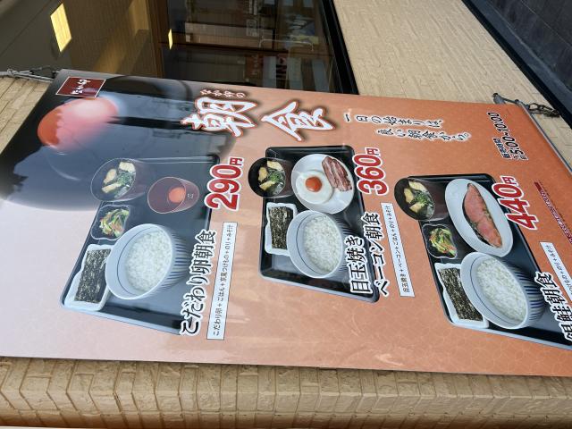 なか卯 羽島竹鼻店へのポニョさんのレビュー写真
