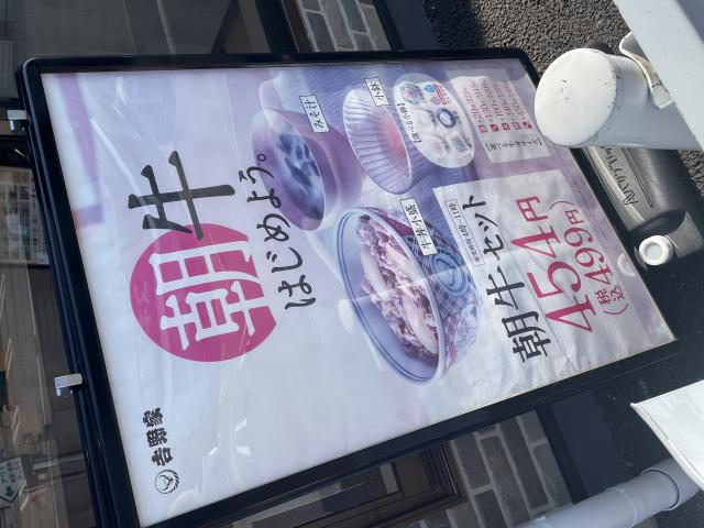 吉野家 岐阜市橋店への岐阜の食いしん坊担当さんのレビュー写真