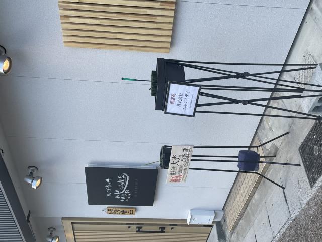 鮨と和洋創作 SMILEへの岐阜の食いしん坊担当さんのレビュー写真