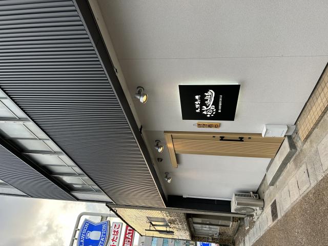 鮨と和洋創作 SMILEへのポニョさんのレビュー写真