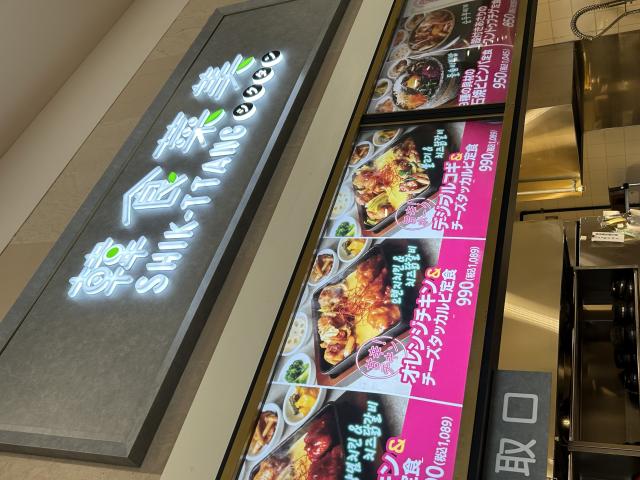 韓食菜美シクタンへのポニョさんのレビュー写真