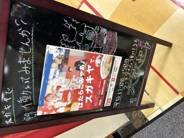 スガキヤ　羽島バロー店へのポニョさんのレビュー写真