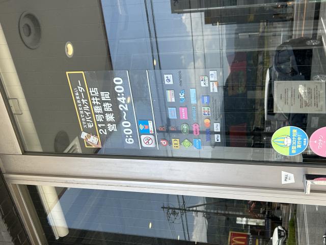 マクドナルド21号垂井店のレポート写真3（ポニョ）