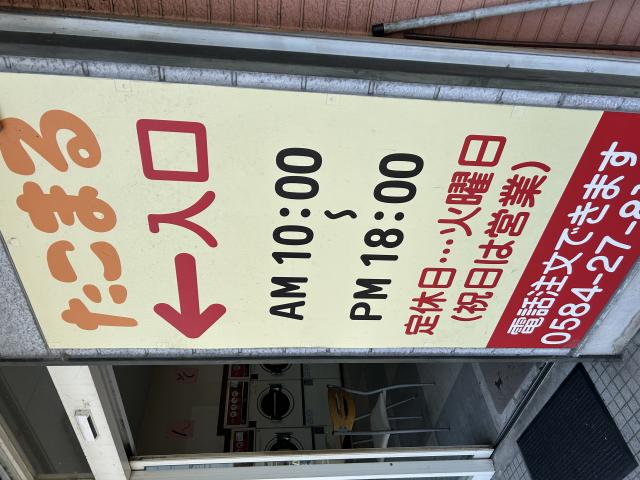 たこまるへのポニョさんのレビュー写真