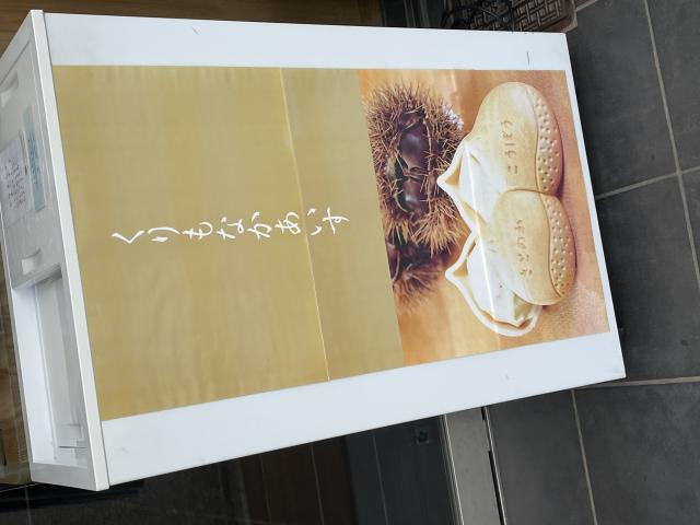 恵那川上屋　高山店のレポート写真4（岐阜の食いしん坊担当）