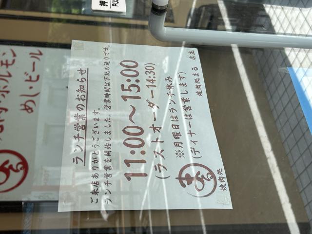 焼肉処まるへのポニョさんのレビュー写真