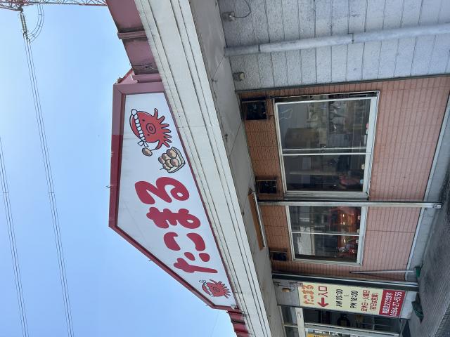 たこまるへのポニョさんのレビュー写真