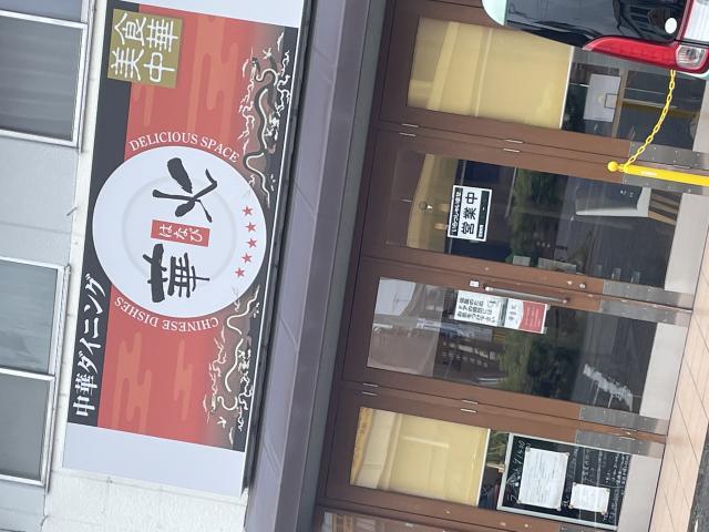 中華ダイニング 華火への岐阜の食いしん坊担当さんのレビュー写真