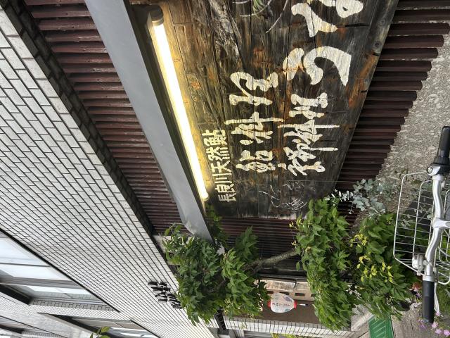 うおそうへのポニョさんのレビュー写真