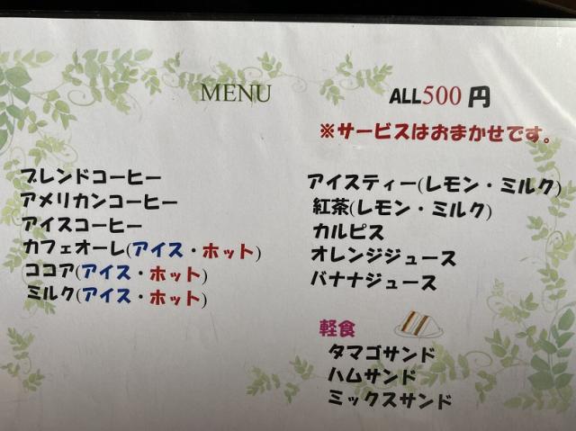 喫茶 花水木へのチャラヒさんのレビュー写真