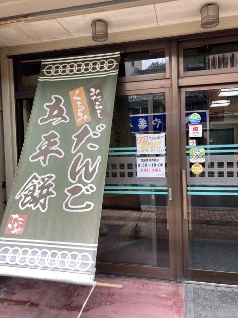 たけやへのえころんさんのレビュー写真